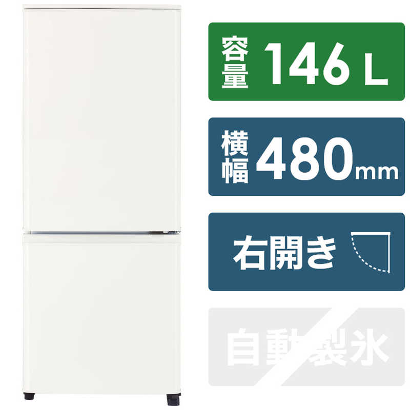 新生活選べる2点 家電セット(一人暮らしこだわりセット1)［冷蔵庫 