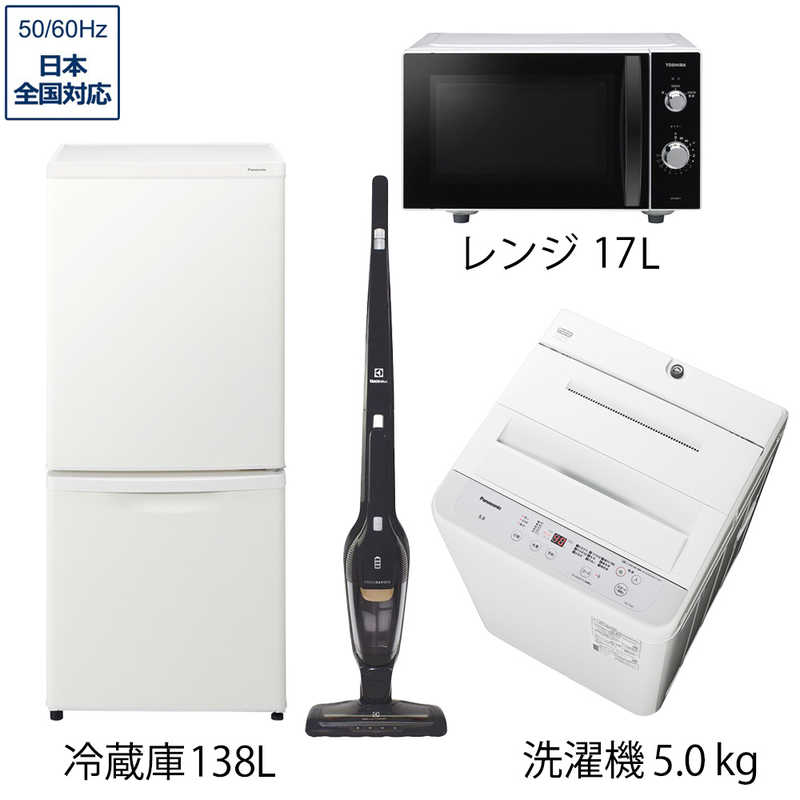 ポイント10倍】 新生活選べる4点 家電セット 一人暮らしこだわりセット