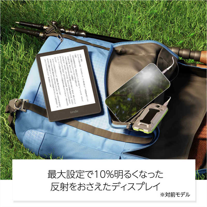 Amazon Kindle Paperwhite (16GB) 6.8インチディスプレイ 色調調節ライト搭載 広告つき ［6.8インチ /防水］  B09TMNTKGL