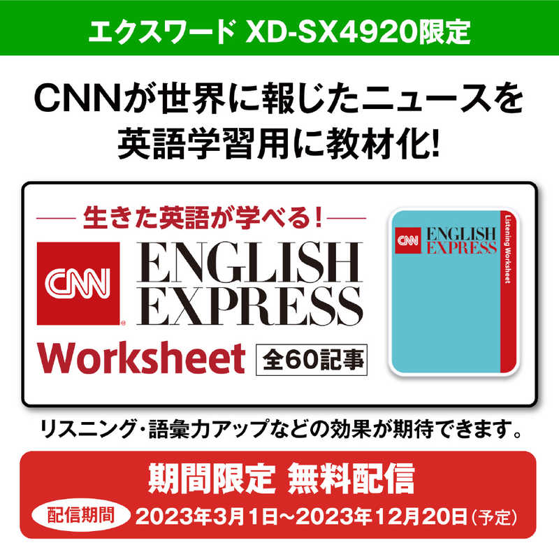 91％以上節約 CASIO カシオ XD-SX4920BK EX-word エクスワード 高校生