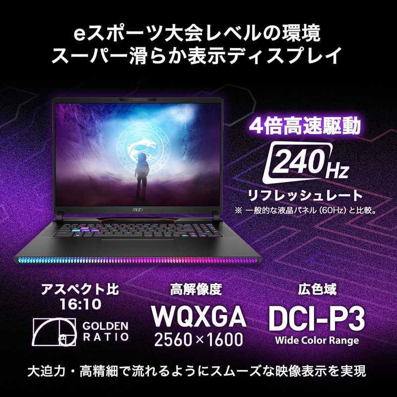 240Hz 2TB SSD CORE i7 RTX ゲーミング ノートPC homeclima.com