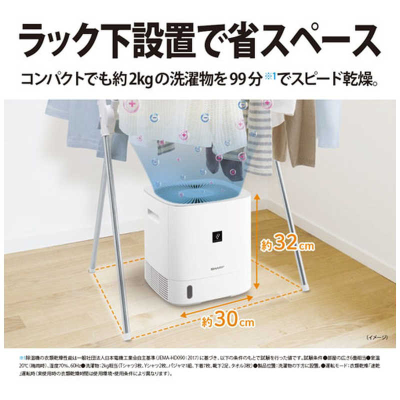 シャープ SHARP 衣類乾燥除湿機 鉄筋14畳まで］ 木造7畳まで ［デシカント(ゼオライト)方式 W ホワイト系 CVR60 季節・空調家電 |  alebaa.info
