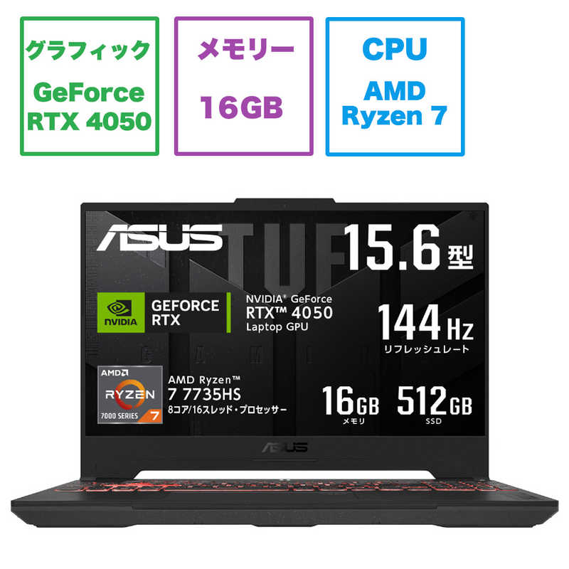 楽天市場】ASUS エイスース ゲーミングノートパソコン TUF Gaming F15