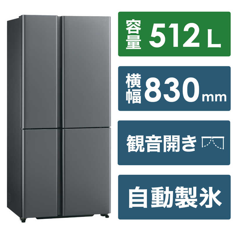 アクア AQUA 冷蔵庫 4ドア フレンチドア(観音開き) 512L AQR-TZA51N-DS