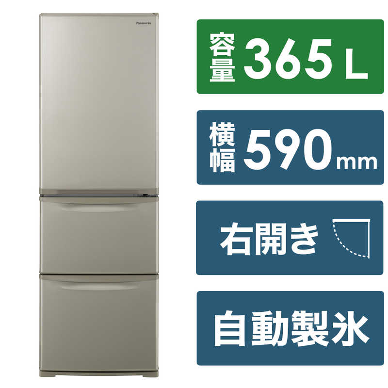 【楽天市場】東芝 TOSHIBA 冷蔵庫 3ドア 右開き 356L GR-V36SC-WU マットホワイト（標準設置無料） : コジマ楽天市場店