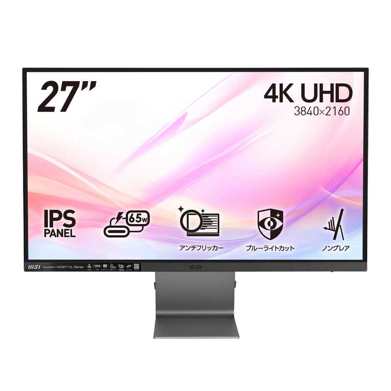 MSI　スタンダードモニター MODERNMD271UL [27型 /4K(3840×2160) /ワイド]
