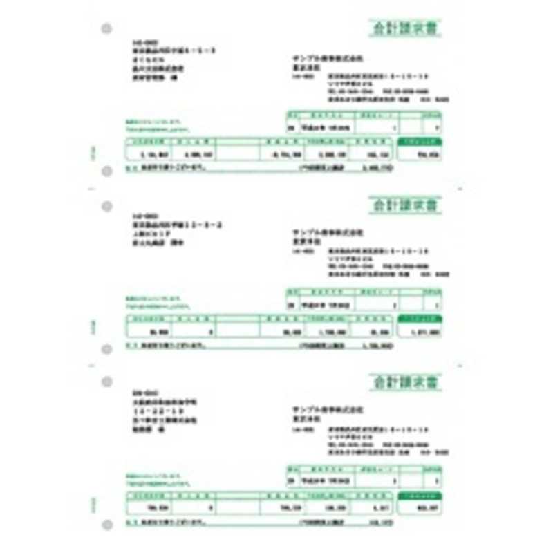 ソリマチ　合計請求書 (500枚)　SR341