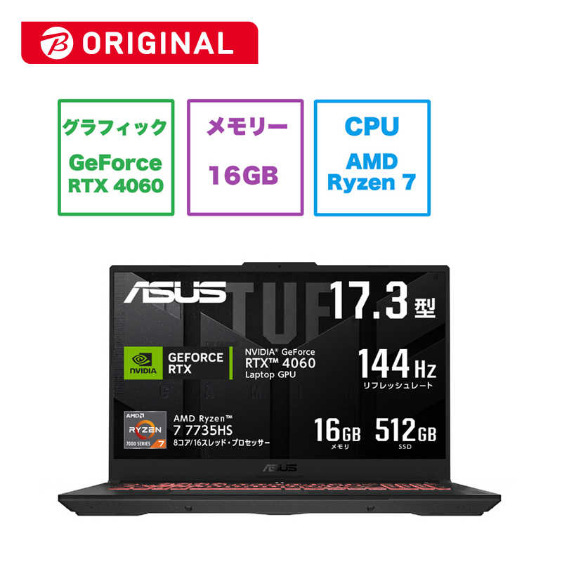 楽天市場】ASUS エイスース ゲーミングノートパソコン TUF Gaming F15 