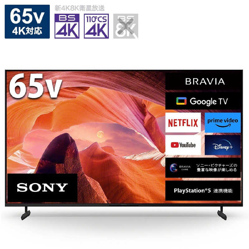 【楽天市場】ソニー SONY 液晶テレビ BRAVIA(ブラビア) [50V型 /Bluetooth対応 /4K対応 /BS・CS 4Kチューナー内蔵  /YouTube対応] KJ-50X85K（標準設置無料） : コジマ楽天市場店