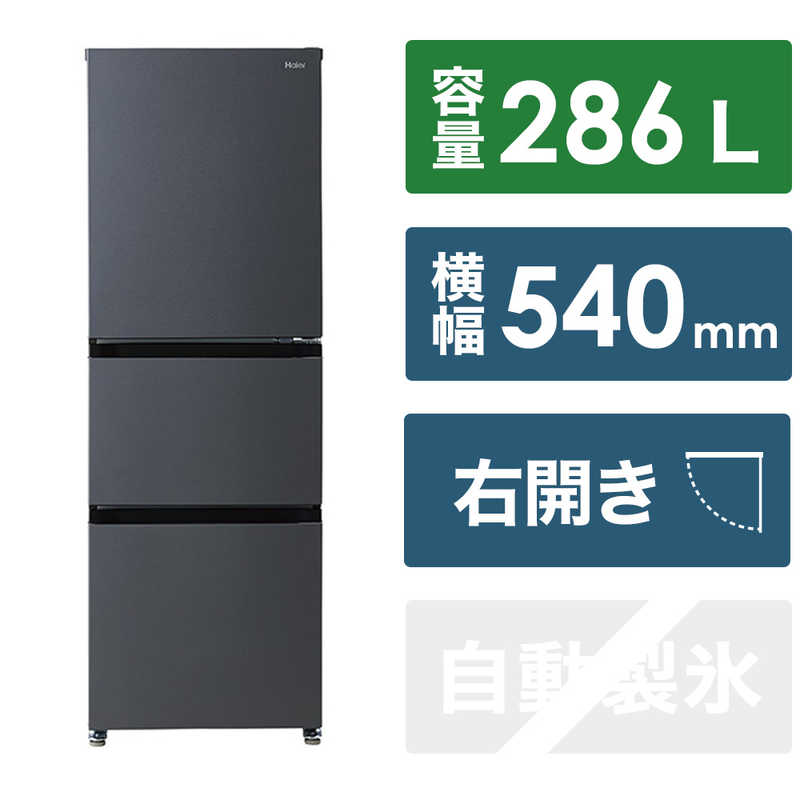 楽天市場】ハイアール 冷蔵庫 ２ドア 右開き ２７０Ｌ JR-27B-S 