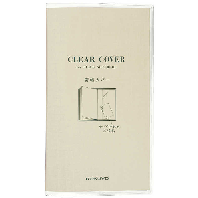 KOKUYO Field Sketch Book Clear Cover
