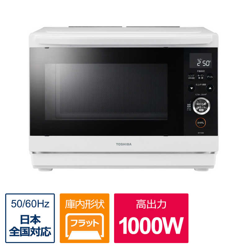 東芝 TOSHIBA スチームオーブンレンジ 石窯ドーム ［26L］ホワイト ER 