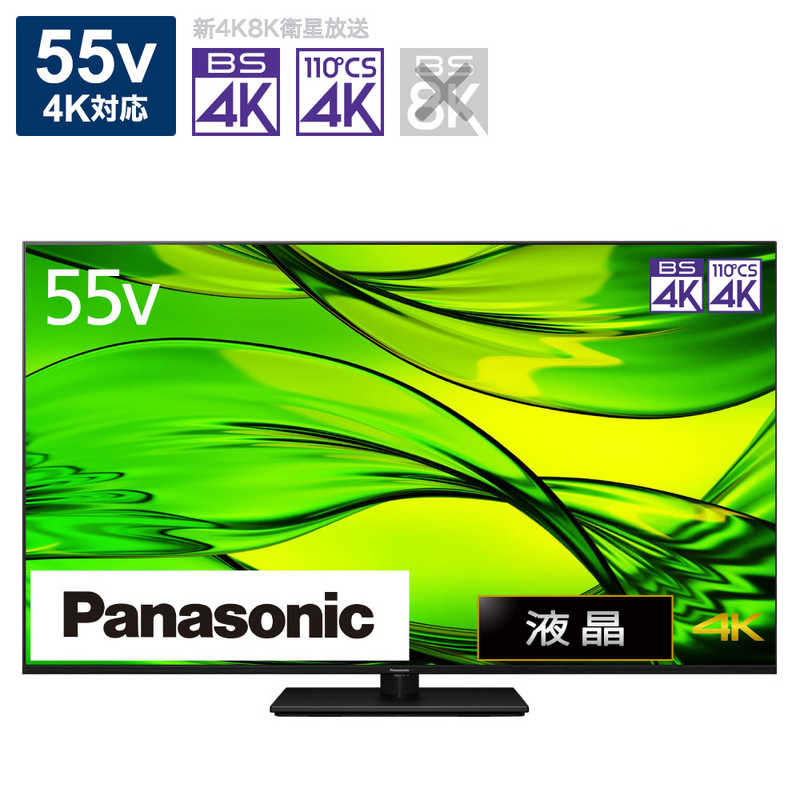 楽天市場】パナソニック Panasonic VIERA(ビエラ) 液晶テレビ 50V型 4K 