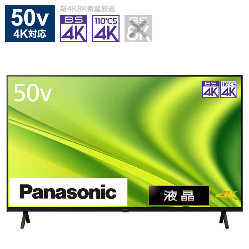 楽天市場】パナソニック Panasonic VIERA(ビエラ) 液晶テレビ 43V型 4K