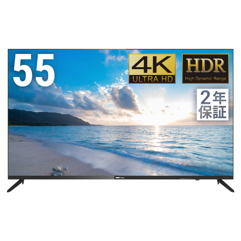 DMM.COM　PCモニター DMM.make 4K DISPLAY ［55型 /4K(3840&times;2160) /ワイド］　DKS-4K55DG6｜コジマ店
