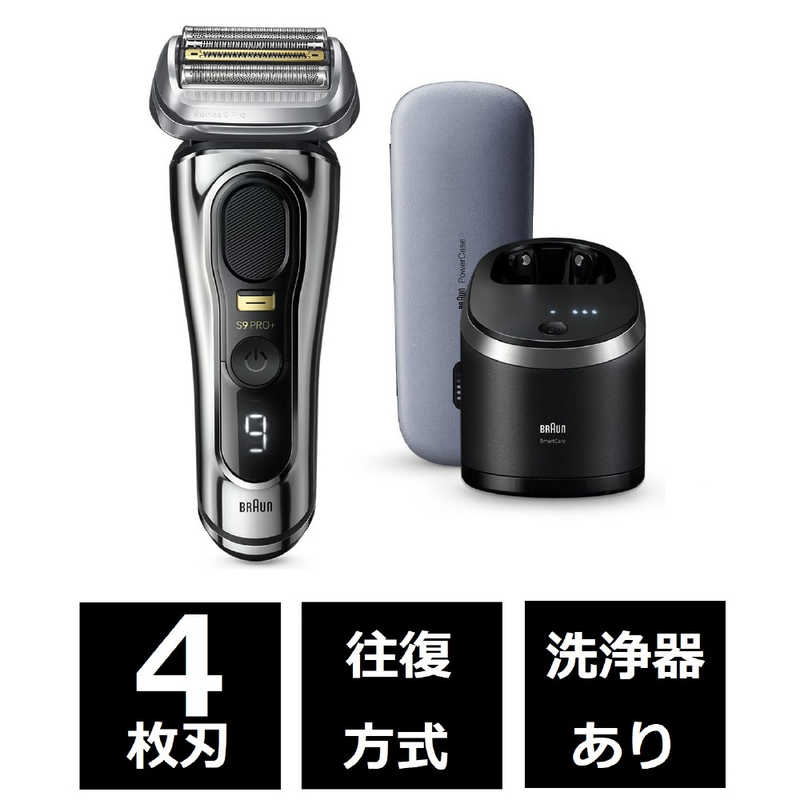 楽天市場】ブラウン BRAUN 電気シェーバー ブラウン シリーズ9 PRO＋ 