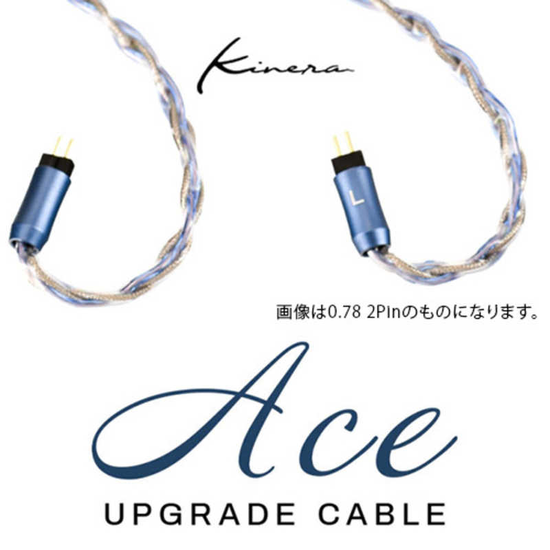 KINERA　リケーブル Kinera ACE2.0 ミニプラグ/4.4mmバランス(5極)⇔2ピン [1.23m]　ACE2.0 0.78 2Pin