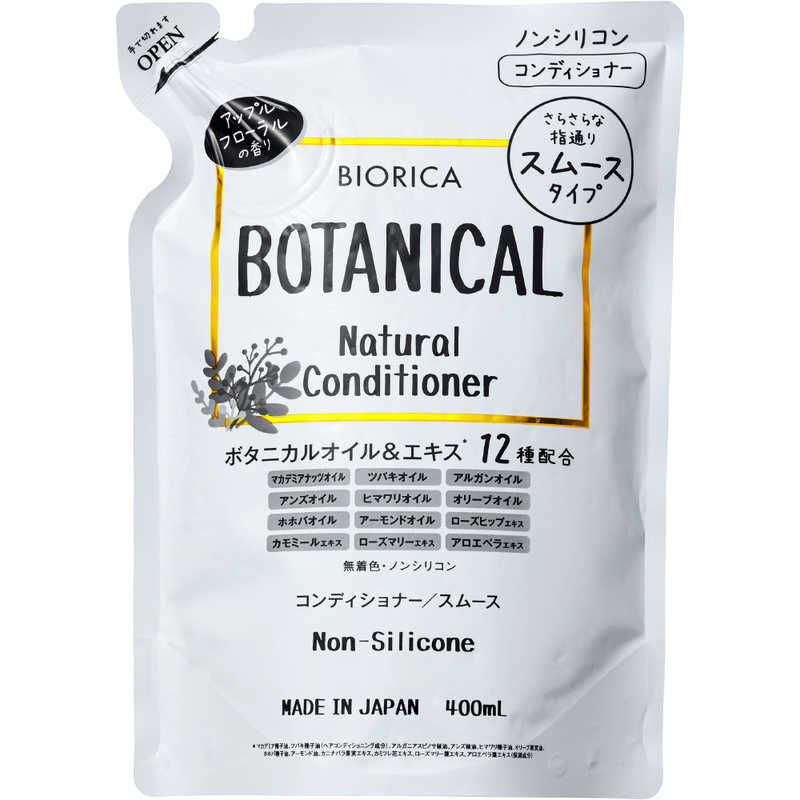 biorica ボタニカル シャンプー ストア 298円