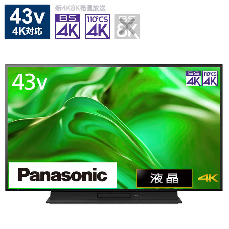 楽天市場】パナソニック Panasonic VIERA(ビエラ) 液晶テレビ 50V型 