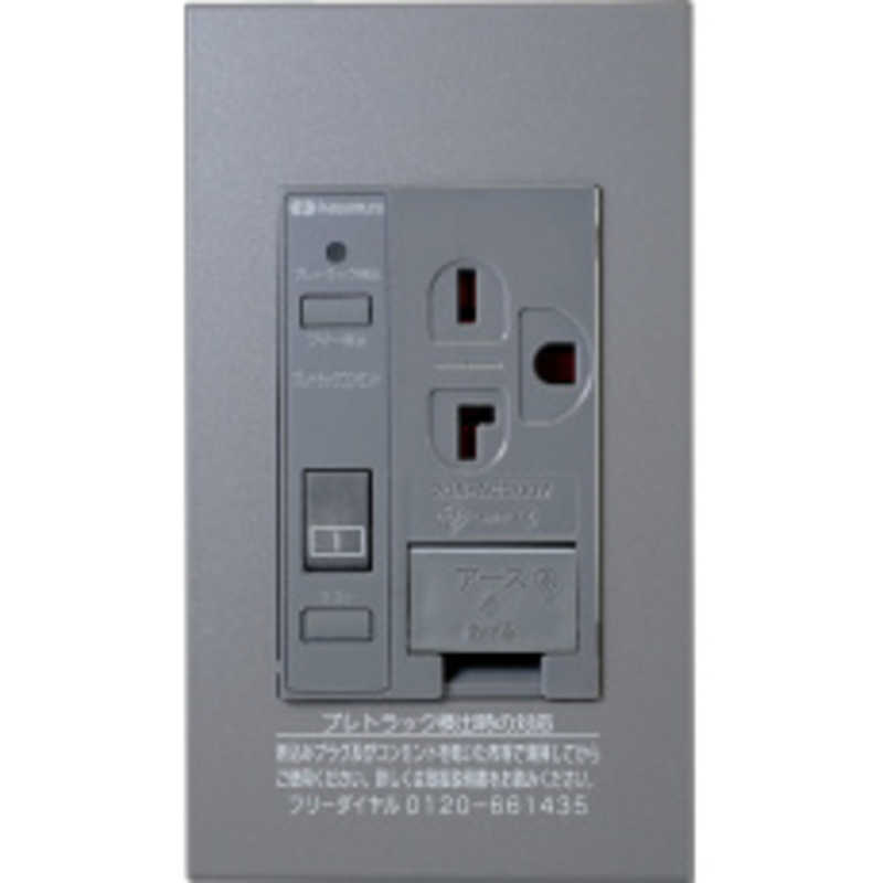 河村電器産業　プレトラックコンセント スクエア(樹脂プレート・簡易耐火枠付)　PTCL-A20SE-G