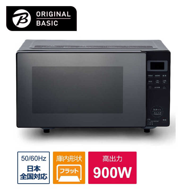 楽天市場】ハイアール 電子レンジ 18L フラット ヘルツフリー ホワイト