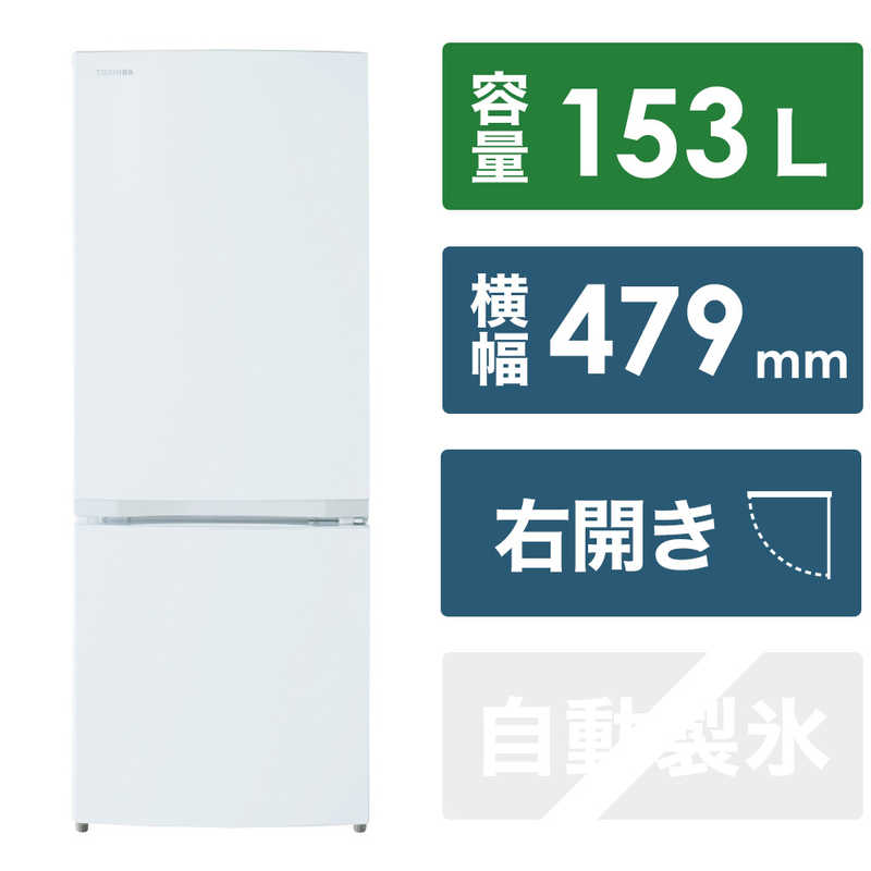 ハイアール 冷蔵庫 2ドア 右開き 140L ホワイト JR-NF140N（標準