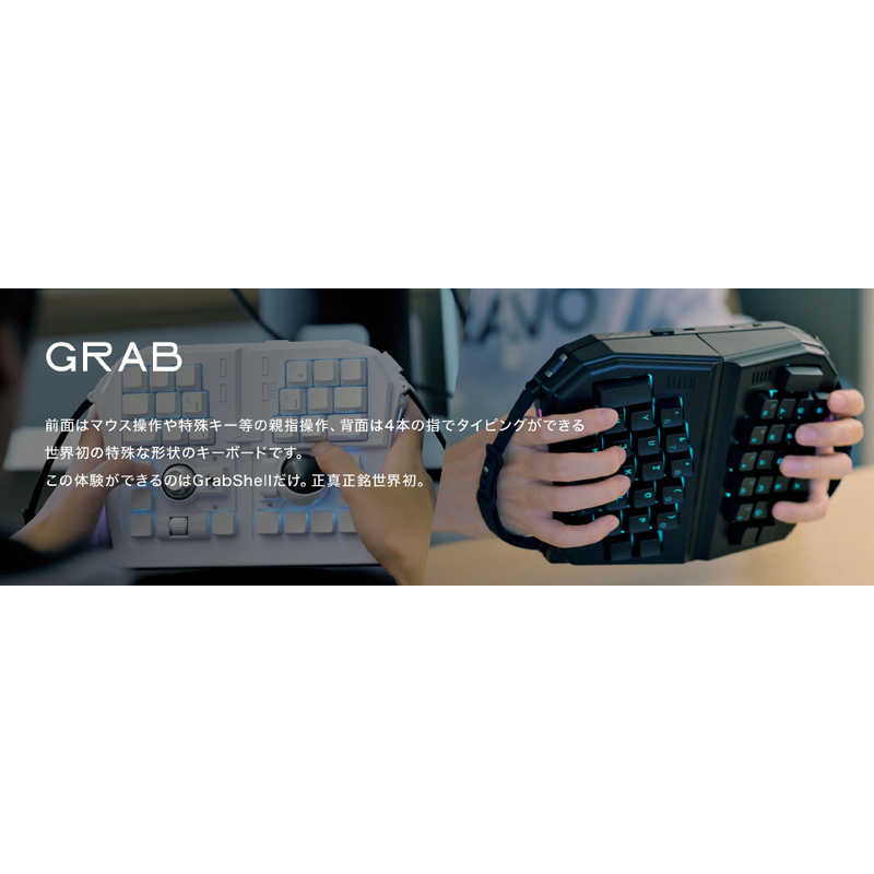 GrabShell