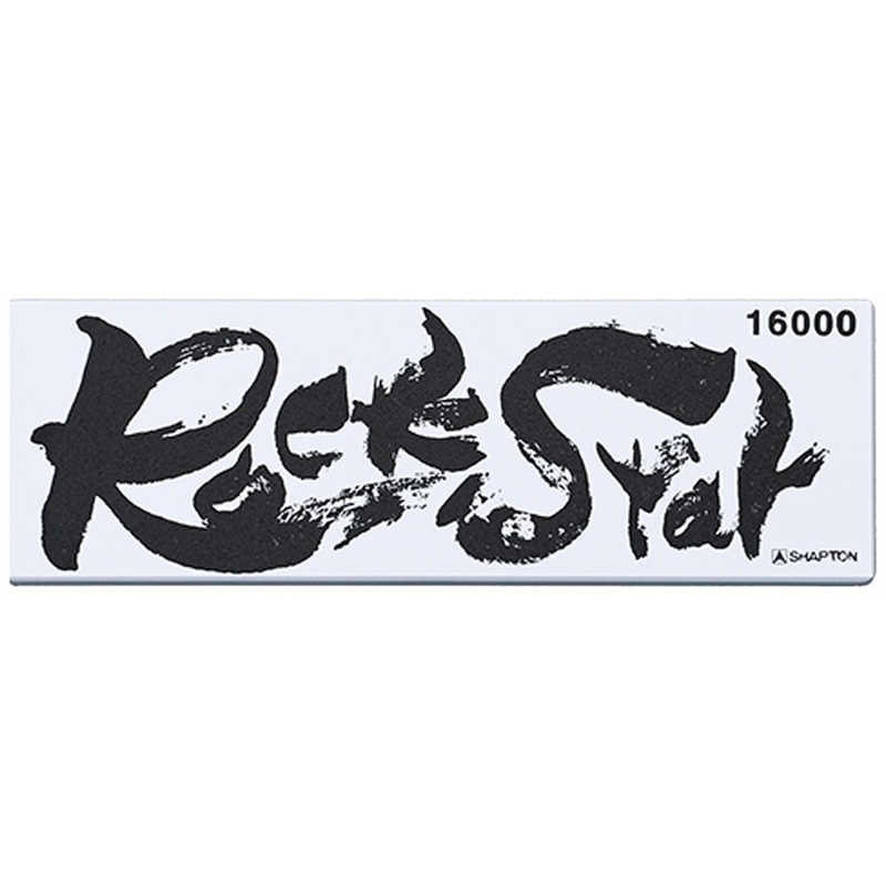 シャプトン　Rock Star 仕上砥 ＃16000 ＃60313　#60313
