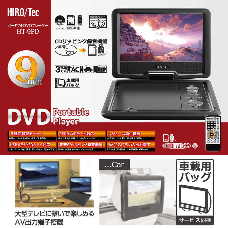 買い替え社会的運動202606