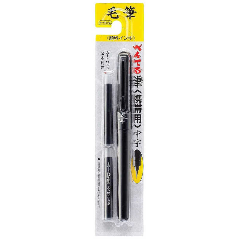 Pentel Portable Brush Pen - Medium Tip