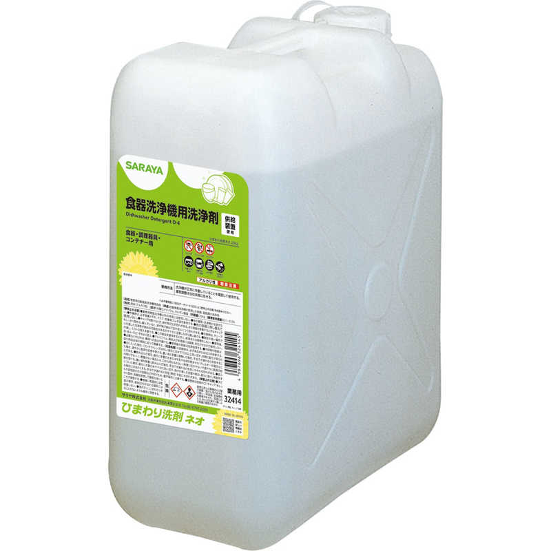 サラヤ　ひまわり洗剤ネオ 25kg 業務用｜コジマ店