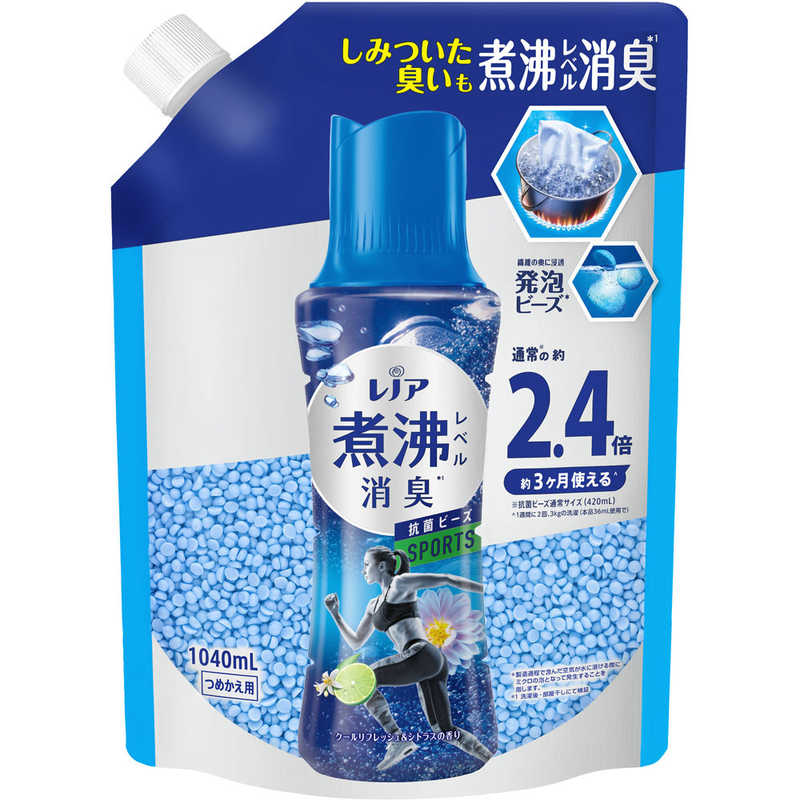 P＆G　レノア 煮沸レベル 消臭抗菌ビーズ スポーツ クールリフレッシュ&シトラスの香り つめかえ用 特大 (1040ml)画像