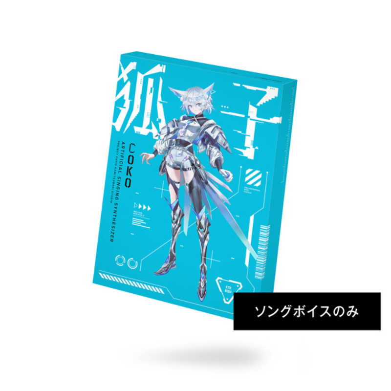 THINKR 音楽的同位体 狐子(COKO) ソングボイスパッケージ KTR-0076|コジマ店
