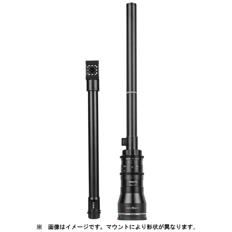 ASTRHORI カメラレンズ ペリスコープレンズダブルレンズセット (ニコンZ/APS-C用) 18mm F8.0 Macro 2:1|コジマ店