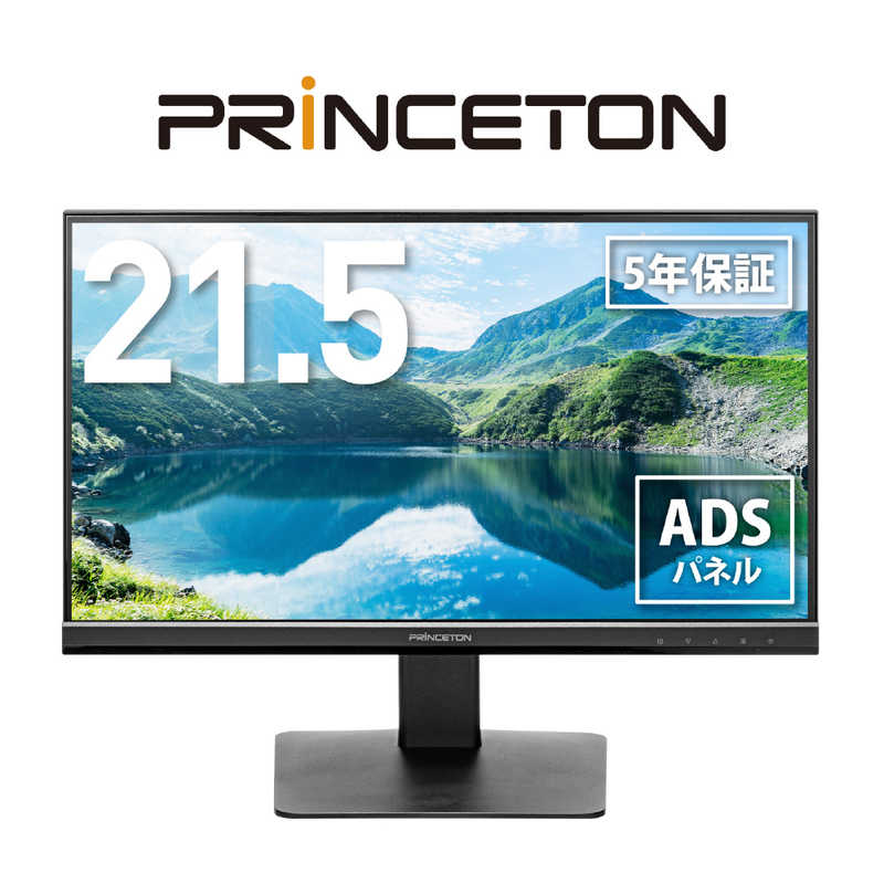 プリンストン　広視野角ADSパネル採用 21.5型ワイドカラー液晶ディスプレイ(ホワイト) ［21.5型 /フルHD(1920×1080) /ワイド］　PTFWLG-22W-A
