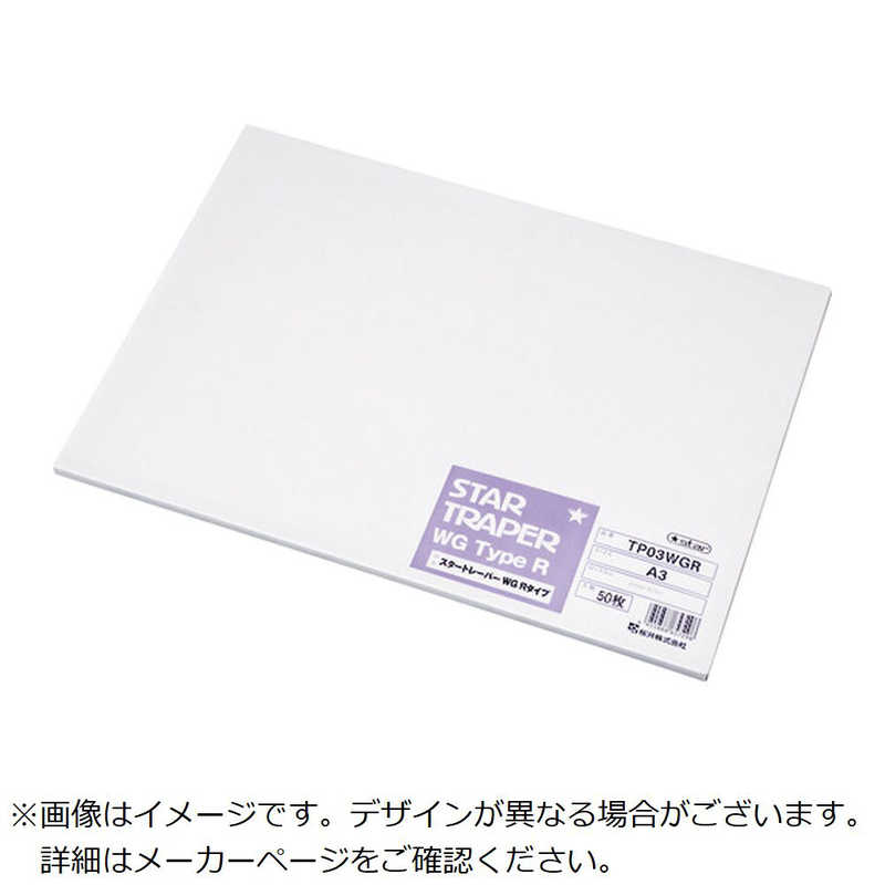 桜井　スタートレーパーWG Rタイプ A3 50枚　TP03WGR