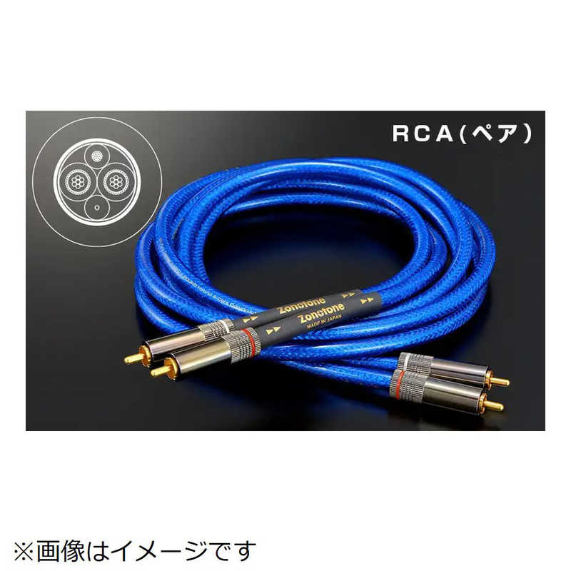 ZONOTONE　1.0m インターコネクトケーブル RCA端子(ピンプラグ) Granster AC-3000 RCA1.0 [1.0m]　GRANSTERAC3000