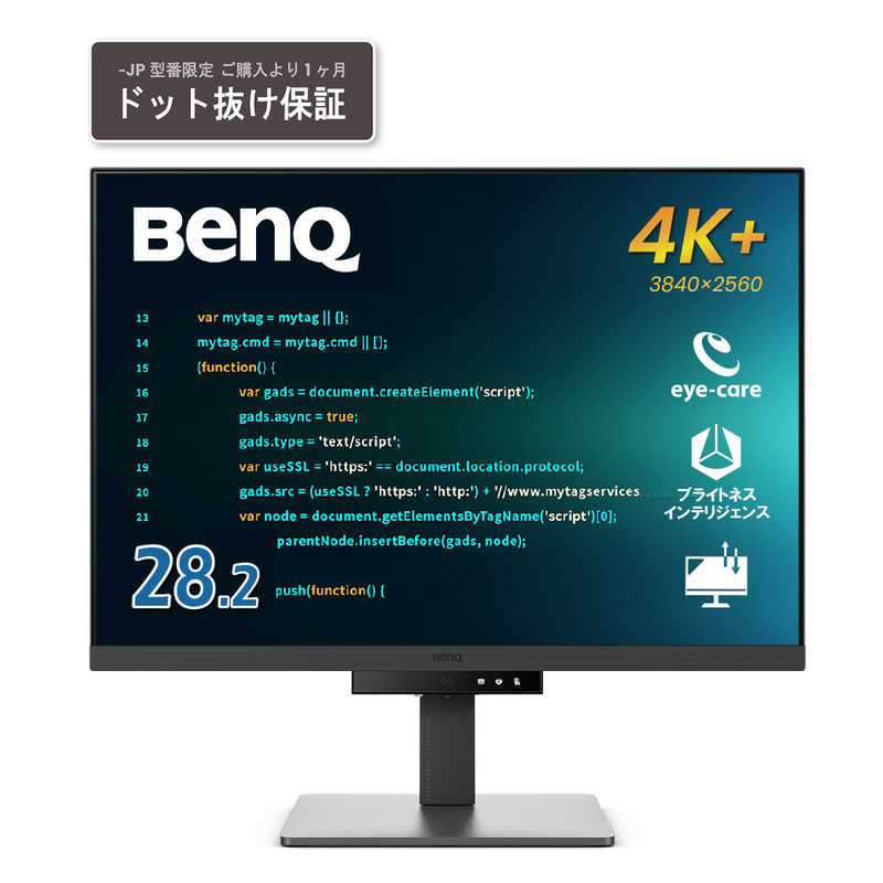 BENQ　USB-C接続 PCモニター プログラミング ［28.2型 /4K(3840&times;2160) /ワイド］ ダークグレー　RD280U-JP｜コジマ店