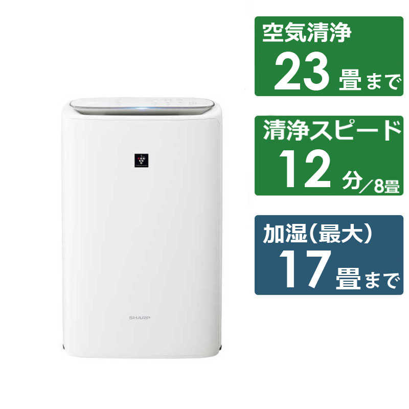 楽天市場】シャープ SHARP 加湿空気清浄機 プラズマクラスター