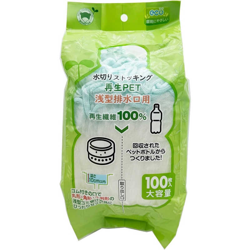 ボンスター 水切り袋ストッキング 再生PET 浅型排水口用 100枚 RM-348
