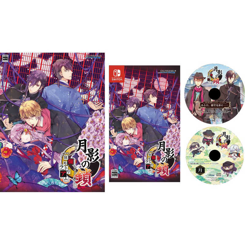 TAKUYO　Switchゲームソフト 月影の鎖 ～狂爛モラトリアム～特典同梱版　TAKNSW-0014
