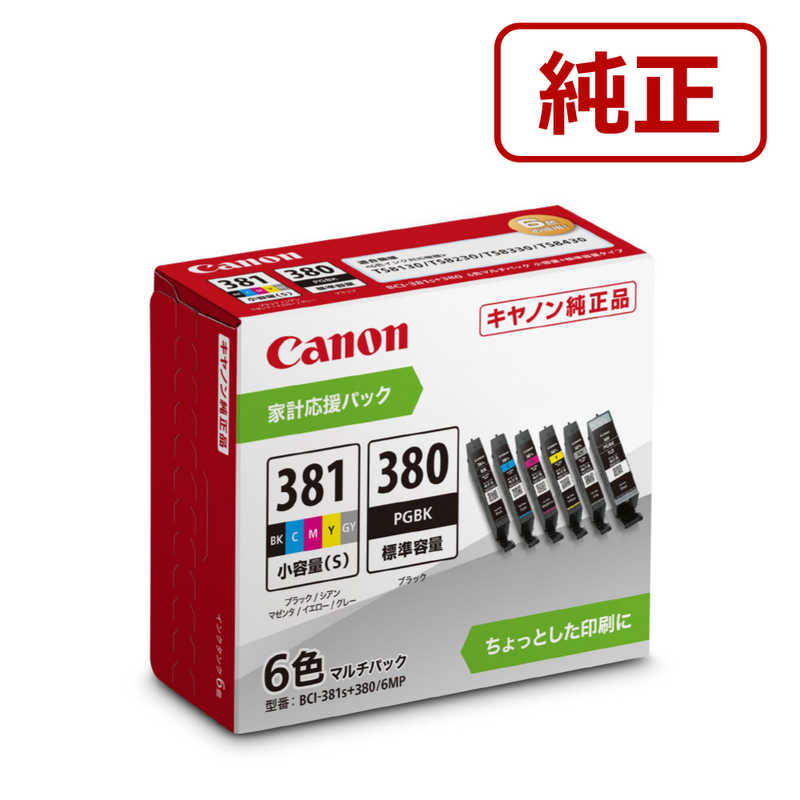 楽天市場】キヤノン CANON 純正インクタンク プリンターインク (標準