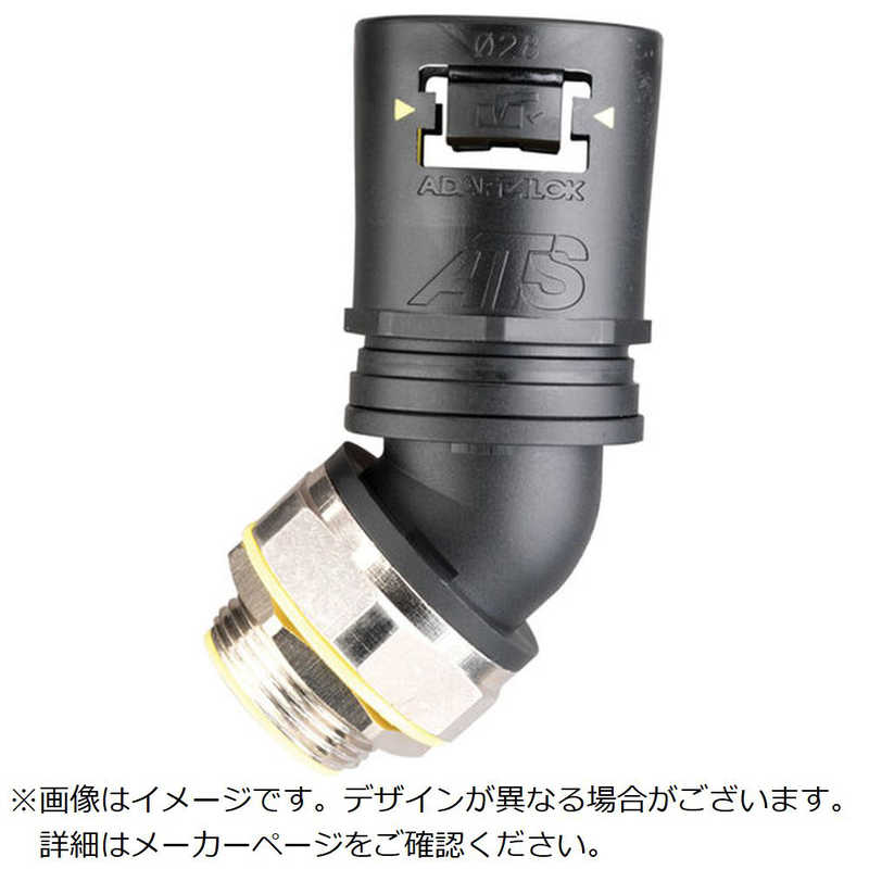 ABB　アダプタフレックス 防水フレキコネクタ Adaptalok ATS 45°エルボ 21サイズ 用 M20スイベルおねじ付き　AT21M20S45BLY