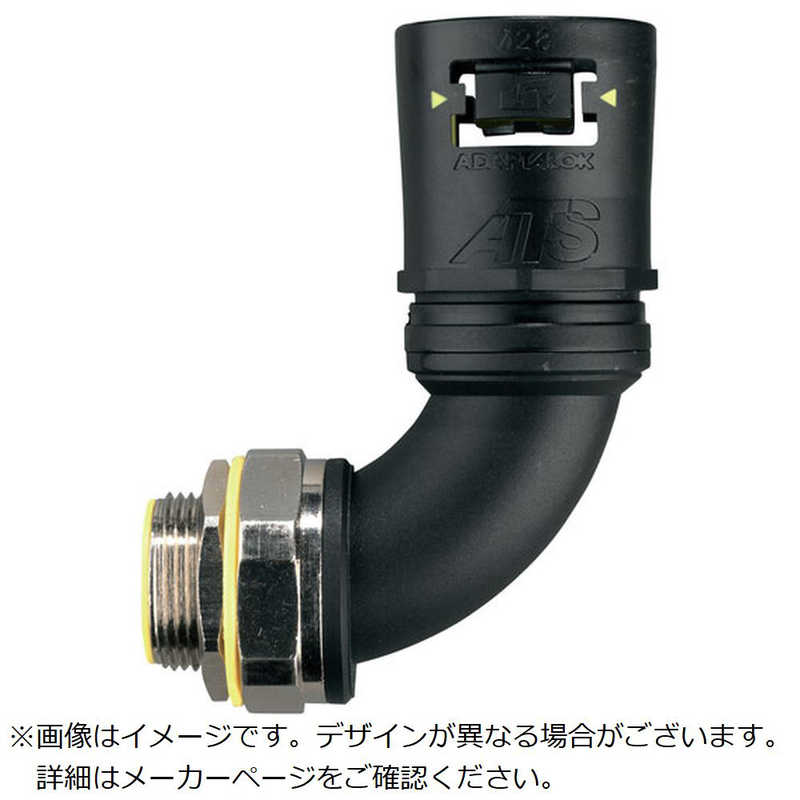 ABB　アダプタフレックス 防水フレキコネクタ Adaptalok ATS 90°エルボ 13サイズ 用 M16スイベルおねじ付き　AT13M16CS90BLY 38,422円