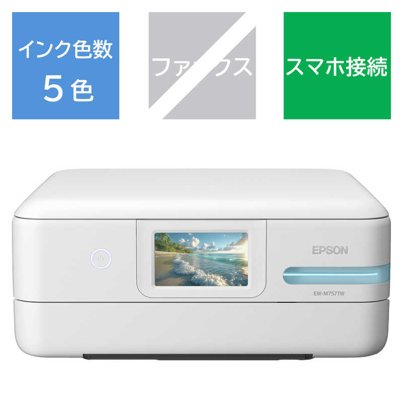 V476 EPSON EP-879AW 6色 インクジェットプリンター 複合機 Amazon.co.jp: 旧モデル エプソン プリンター インクジェット複合機