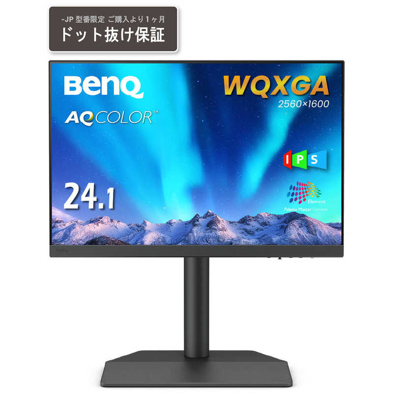 BENQ　液晶ディスプレイ 24.1型カラーマネジメントモニター ディスプレイ ［24.1型 /WQXGA(2560×1600) /ワイド］　SW242Q-JP