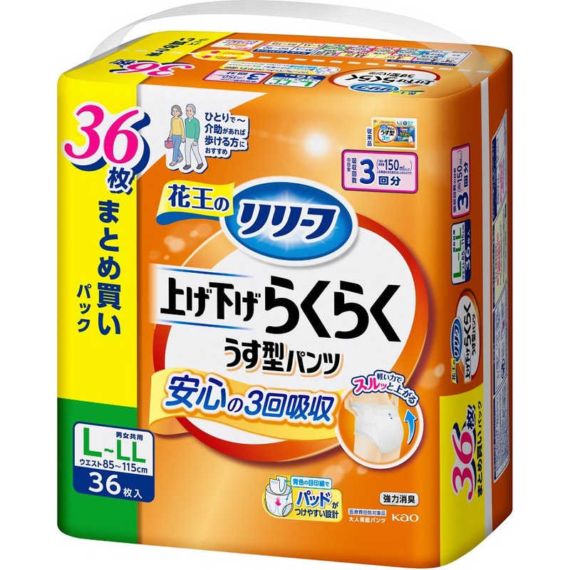 花王　リリーフ パンツタイプ 上げ下げらくらくうす型パンツ 3回分 L-LL 36枚画像