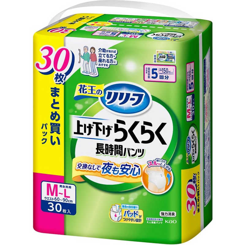花王　リリーフ パンツタイプ 上げ下げらくらく長時間パンツ 5回分 M-L 30枚画像