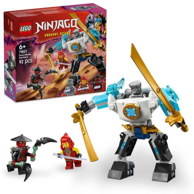レゴジャパン　レゴ(LEGO) ニンジャゴー ゼンのバトルメカスーツ画像