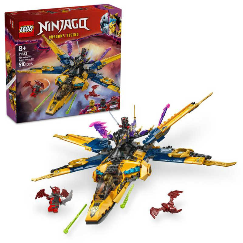 レゴジャパン　レゴ(LEGO) ニンジャゴー ラズとエリンの スーパーストームジェット画像